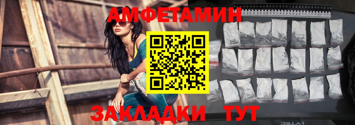 АМФЕТАМИН  Вход с VPN  Кашира  Amphetamine Розовый 