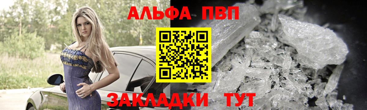 A-PVP крисы CK Кашира