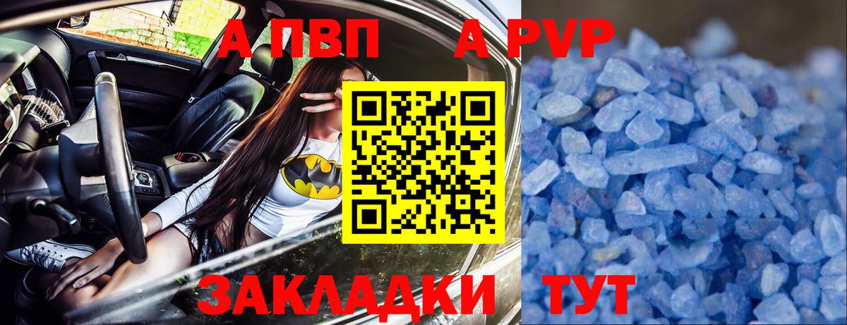 Кашира  A PVP  Вход с VPN  Alpha PVP крисы CK  A-PVP крисы CK 
