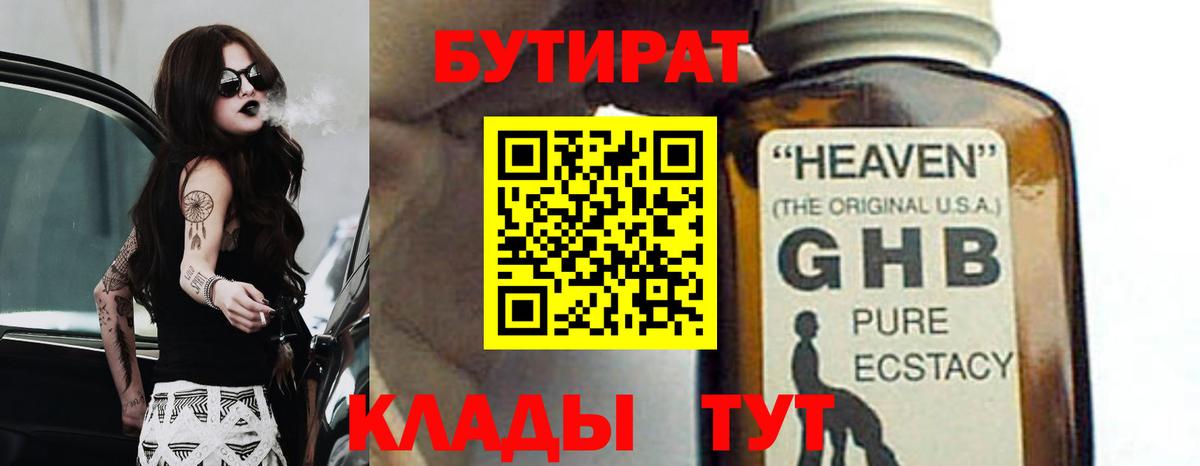 Кашира  Бутират  Вход с VPN  БУТИРАТ буратино 