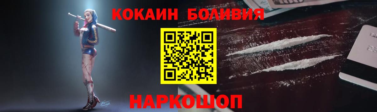 КОКАИН Боливия  Вход с VPN  Кашира  Кокаин VHQ 