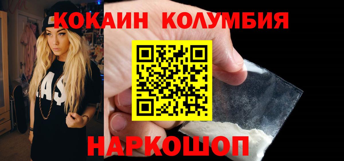 Кокаин 97% Кашира