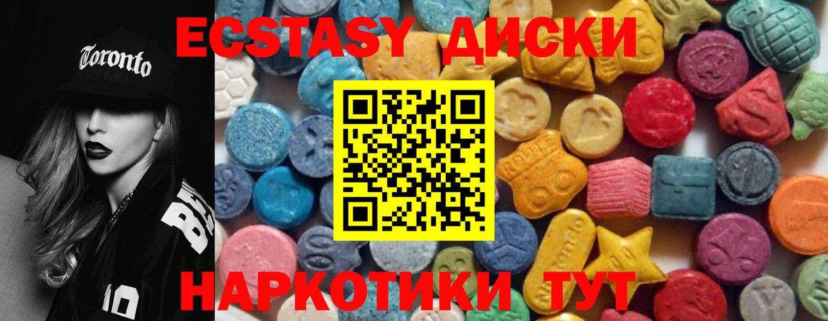 Экстази 250 мг  Вход с VPN  Ecstasy  ЭКСТАЗИ TESLA  Кашира 