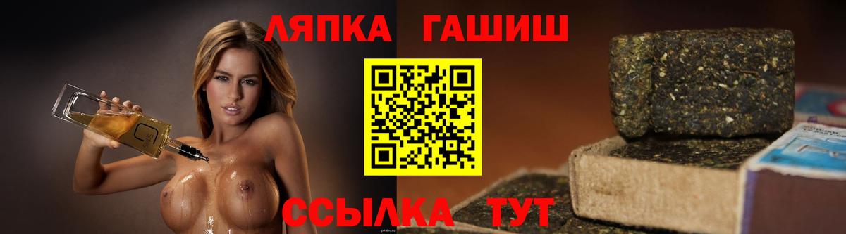 Гашиш hashish  ГАШ гашик  Вход с VPN  Кашира 