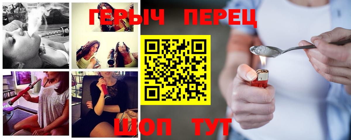 Кашира  ГЕРОИН хмурый  Героин  Вход с VPN 