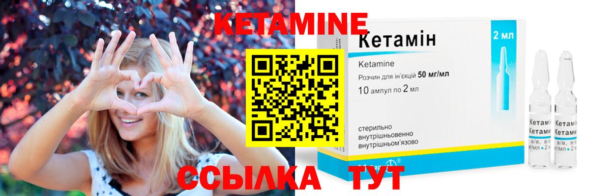 Кетамин ketamine Кашира