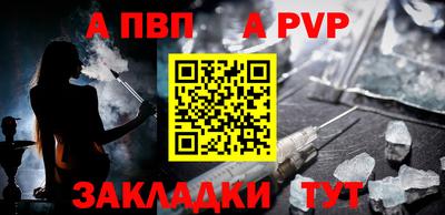 a pvp Лесосибирск