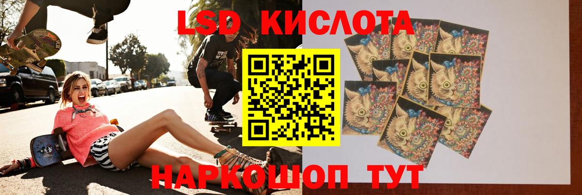 ЛСД экстази кислота  Лсд 25 экстази кислота  MEGA маркетплейс  Кашира  Вход с VPN 