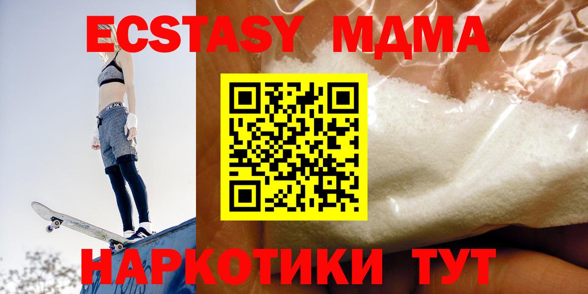 МДМА кристаллы Кашира