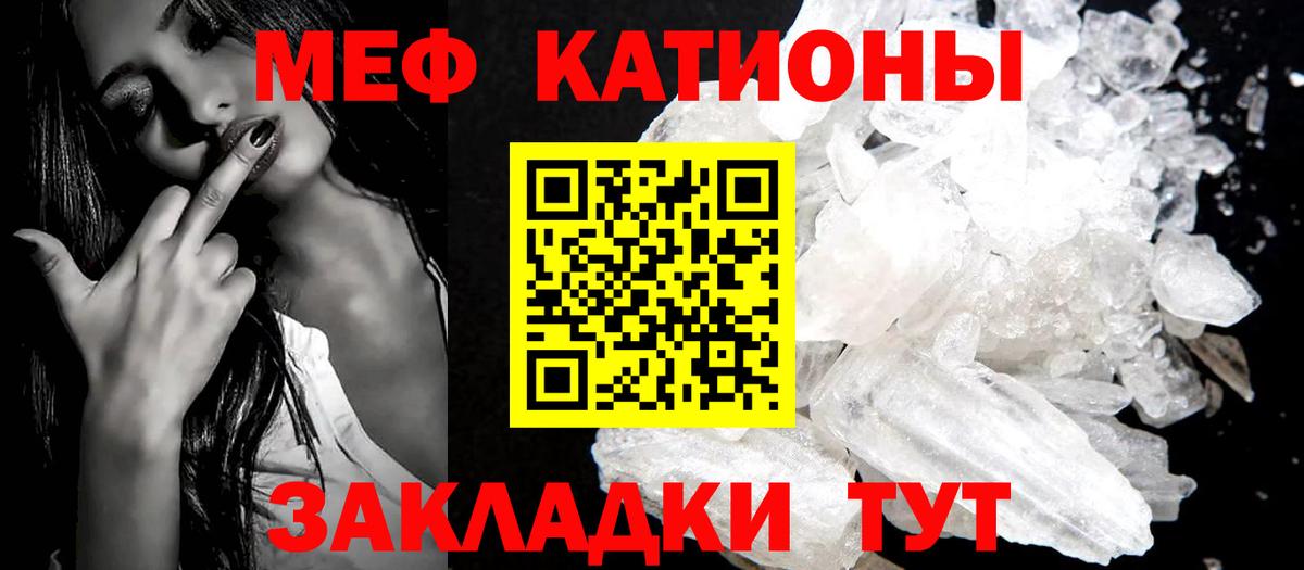 Меф кристаллы Кашира