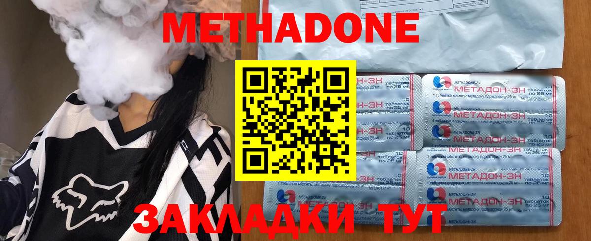 МЕТАДОН белоснежный  МЕТАДОН methadone  Кашира  MEGA   Вход с VPN 
