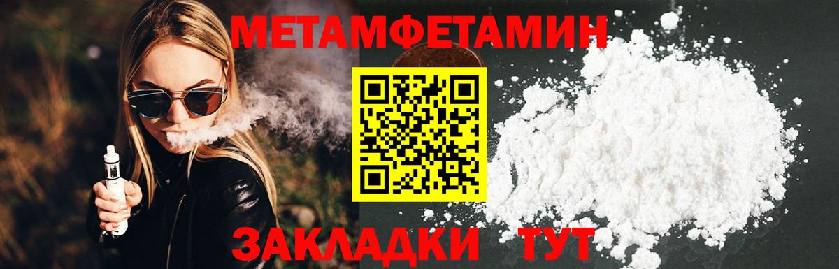 Первитин Methamphetamine Кашира